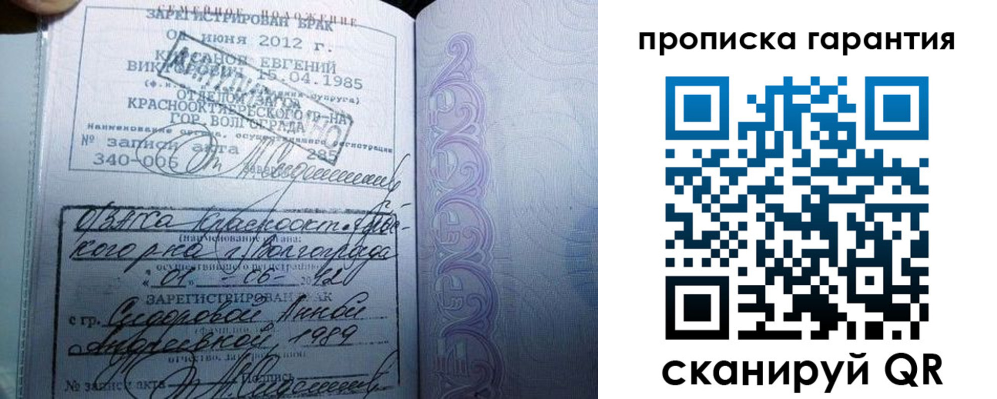 прописка в квартире в Коми
