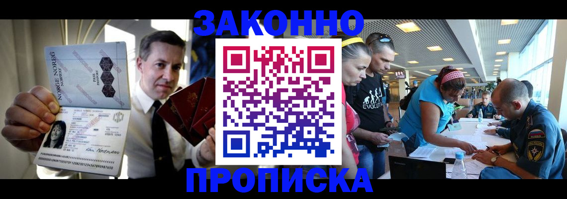 временная регистрация 2025 в Коми