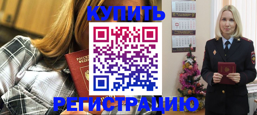 временная регистрация законно в Коми