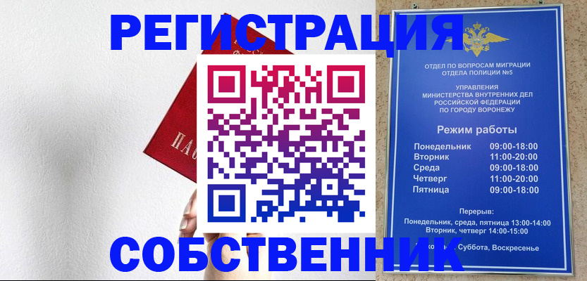 временная регистрация в квартире в Коми