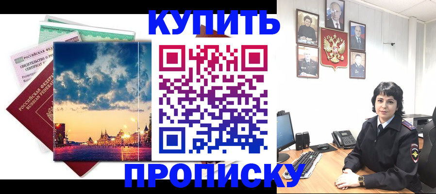 где прописаться в Коми